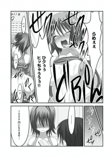 [Takase Muh] Sex Change ~ Onnanoko ni Nattara Shitai 10 no Koto ~ Volume 1 [Digital] - page 40
