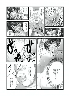 [Takase Muh] Sex Change ~ Onnanoko ni Nattara Shitai 10 no Koto ~ Volume 1 [Digital] - page 16