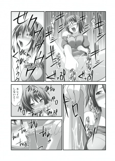 [Takase Muh] Sex Change ~ Onnanoko ni Nattara Shitai 10 no Koto ~ Volume 1 [Digital] - page 28