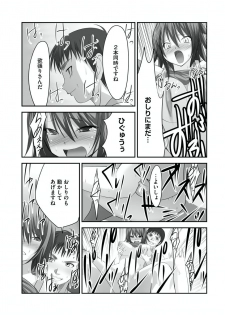 [Takase Muh] Sex Change ~ Onnanoko ni Nattara Shitai 10 no Koto ~ Volume 1 [Digital] - page 38