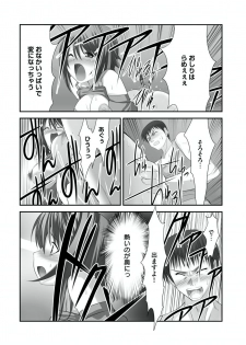 [Takase Muh] Sex Change ~ Onnanoko ni Nattara Shitai 10 no Koto ~ Volume 1 [Digital] - page 39