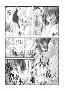 [Takase Muh] Sex Change ~ Onnanoko ni Nattara Shitai 10 no Koto ~ Volume 2 [Digital] - page 19