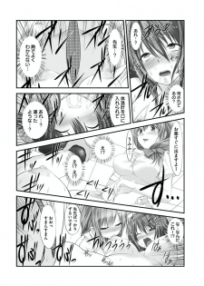 [Takase Muh] Sex Change ~ Onnanoko ni Nattara Shitai 10 no Koto ~ Volume 2 [Digital] - page 25