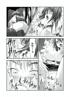 [Takase Muh] Sex Change ~ Onnanoko ni Nattara Shitai 10 no Koto ~ Volume 2 [Digital] - page 6