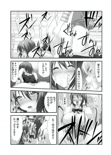 [Takase Muh] Sex Change ~ Onnanoko ni Nattara Shitai 10 no Koto ~ Volume 2 [Digital] - page 10