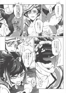 (Ore no Turn 5) [Hamstring (Shirowi Jam)] Restrained Crimson delta (Yu-Gi-Oh! VRAINS) - page 16