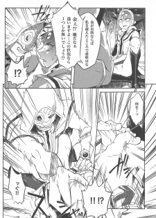 (Ore no Turn 5) [Hamstring (Shirowi Jam)] Restrained Crimson delta (Yu-Gi-Oh! VRAINS) - page 7