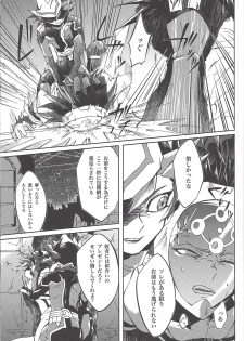 (Ore no Turn 5) [Hamstring (Shirowi Jam)] Restrained Crimson delta (Yu-Gi-Oh! VRAINS) - page 14