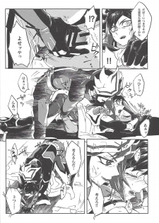 (Ore no Turn 5) [Hamstring (Shirowi Jam)] Restrained Crimson delta (Yu-Gi-Oh! VRAINS) - page 17