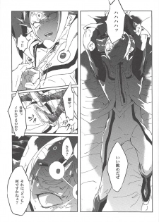 (Ore no Turn 5) [Hamstring (Shirowi Jam)] Restrained Crimson delta (Yu-Gi-Oh! VRAINS) - page 8