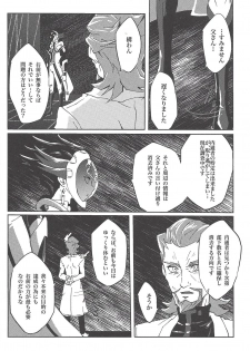 (Ore no Turn 5) [Hamstring (Shirowi Jam)] Restrained Crimson delta (Yu-Gi-Oh! VRAINS) - page 21