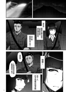 (COMIC1☆11) [Sobabu (Rasson)] Nishizumi Shiho no Shirubeki ja Nakatta Koto Jou (Girls und Panzer) [Chinese] [新桥月白有偿汉化] - page 3