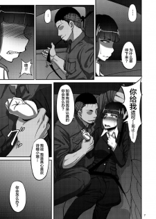 (COMIC1☆11) [Sobabu (Rasson)] Nishizumi Shiho no Shirubeki ja Nakatta Koto Jou (Girls und Panzer) [Chinese] [新桥月白有偿汉化] - page 6