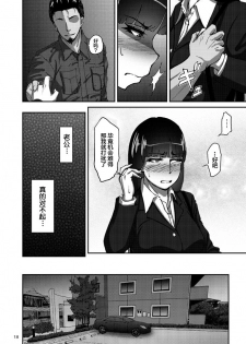 (COMIC1☆11) [Sobabu (Rasson)] Nishizumi Shiho no Shirubeki ja Nakatta Koto Jou (Girls und Panzer) [Chinese] [新桥月白有偿汉化] - page 17