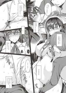 (SC2018 Autumn) [ELHEART'S (Ibuki Pon)] Kawaii Kouhai ni Itazura Shite Miru Hon (Fate/Grand Order) [Chinese] [三堆木头个人汉化] - page 6