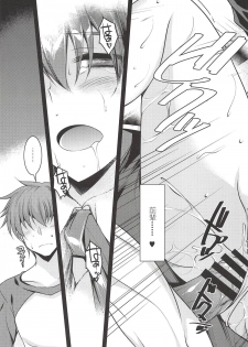 (SC2018 Autumn) [ELHEART'S (Ibuki Pon)] Kawaii Kouhai ni Itazura Shite Miru Hon (Fate/Grand Order) [Chinese] [三堆木头个人汉化] - page 14