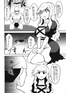 (Kouroumu 14) [Tora Koubou (Ken Tatuki)] Byakuren Sukebe Shiyouya! (Touhou Project) - page 3