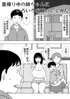 [Urakan] Hitozuma Helper Yoshie-san [Chinese] [含着个人汉化] - page 20