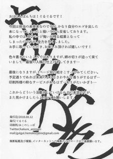 (C94) [Hemokurobin (Gulgul)] Ore no Idol (THE IDOLM@STER CINDERELLA GIRLS) - page 21