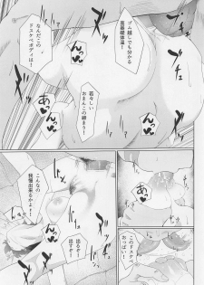 (C94) [Hemokurobin (Gulgul)] Ore no Idol (THE IDOLM@STER CINDERELLA GIRLS) - page 14