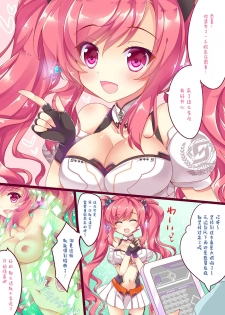 (COMIC1☆10) [AliceGarden (Hinata Momo)] TROPICANA 03 (SOUND VOLTEX) [Chinese] [无毒汉化组] - page 4