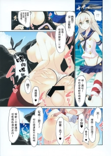 [seventh zest (Mutsuno Hexa)] Sara to Umi Ecchi (Kantai Collection -KanColle-) [Chinese] [無邪気漢化組] [2017-08-27] - page 10