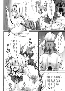 [Manbun no Ichi (Parmiria)] Futanari Udon no Tabehoudai ~Saiminfuu~ (Touhou Project) [Digital] - page 10