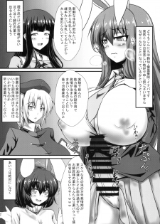 [Manbun no Ichi (Parmiria)] Futanari Udon no Tabehoudai ~Saiminfuu~ (Touhou Project) [Digital] - page 3