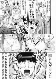 [Oz69 (Umihito)] Sensei wa Onaka ga Suita no de Tama-chan o Tabechaimashita! (Bamboo Blade) [Digital] - page 8