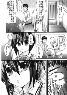 [Oz69 (Umihito)] Sensei wa Onaka ga Suita no de Tama-chan o Tabechaimashita! (Bamboo Blade) [Digital] - page 5