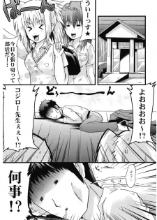 [Oz69 (Umihito)] Sensei wa Onaka ga Suita no de Tama-chan o Tabechaimashita! (Bamboo Blade) [Digital] - page 4