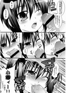 [Oz69 (Umihito)] Sensei wa Onaka ga Suita no de Tama-chan o Tabechaimashita! (Bamboo Blade) [Digital] - page 7