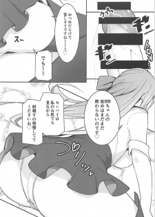 (C94) [Gekidan Asaroku (Asaroku)] Senpai wa BB-chan no Omocha nano desu (Fate/Grand Order) - page 12