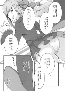 (C94) [Gekidan Asaroku (Asaroku)] Senpai wa BB-chan no Omocha nano desu (Fate/Grand Order) - page 3