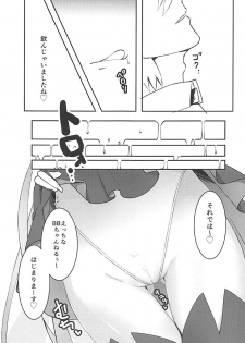 (C94) [Gekidan Asaroku (Asaroku)] Senpai wa BB-chan no Omocha nano desu (Fate/Grand Order) - page 6