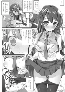 [Watsukiya (Watsuki Rumi, Yuuki Sei)] Achromatic Moon 03 (Seishun Buta Yarou wa Bunny Girl Senpai no Yume o Minai) - page 7