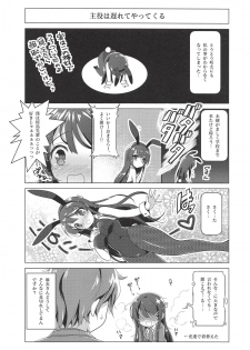 [Watsukiya (Watsuki Rumi, Yuuki Sei)] Achromatic Moon 03 (Seishun Buta Yarou wa Bunny Girl Senpai no Yume o Minai) - page 19