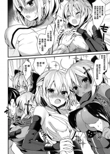 (C94) [Yamo7 (Ayuma Sayu)] Hatsujou Okita-chan to Yakimochi Okita-san (Fate/Grand Order) [Chinese] [嗶咔嗶咔漢化組] - page 8