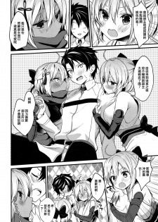 (C94) [Yamo7 (Ayuma Sayu)] Hatsujou Okita-chan to Yakimochi Okita-san (Fate/Grand Order) [Chinese] [嗶咔嗶咔漢化組] - page 6