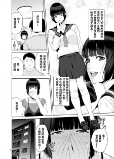 [JACK-POT (Jyura)] Rental Kanojo [Chinese] [含着个人汉化]  [Digital] - page 5