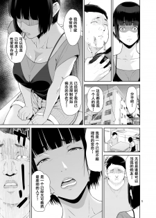 [JACK-POT (Jyura)] Rental Kanojo [Chinese] [含着个人汉化]  [Digital] - page 4