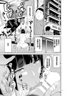 [JACK-POT (Jyura)] Rental Kanojo [Chinese] [含着个人汉化]  [Digital] - page 10