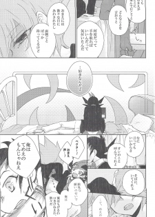 (Sennen Battle Christmas 2013) [Sasato (Suzumine Post)] CLOSED ROOM (Yu-Gi-Oh! ZEXAL) - page 24