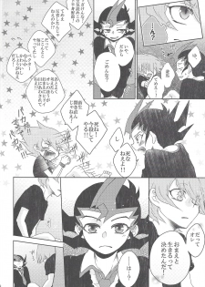 (Sennen Battle Christmas 2013) [Sasato (Suzumine Post)] CLOSED ROOM (Yu-Gi-Oh! ZEXAL) - page 27