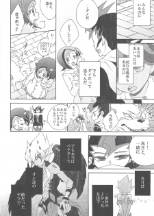 (Sennen Battle Christmas 2013) [Sasato (Suzumine Post)] CLOSED ROOM (Yu-Gi-Oh! ZEXAL) - page 19