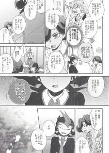 (Sennen Battle Christmas 2013) [Sasato (Suzumine Post)] CLOSED ROOM (Yu-Gi-Oh! ZEXAL) - page 6
