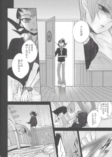 (Sennen Battle Christmas 2013) [Sasato (Suzumine Post)] CLOSED ROOM (Yu-Gi-Oh! ZEXAL) - page 3