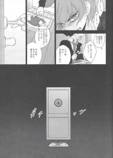 (Sennen Battle Christmas 2013) [Sasato (Suzumine Post)] CLOSED ROOM (Yu-Gi-Oh! ZEXAL) - page 4
