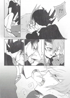 (Sennen Battle Christmas 2013) [Sasato (Suzumine Post)] CLOSED ROOM (Yu-Gi-Oh! ZEXAL) - page 11
