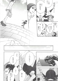 (Sennen Battle Christmas 2013) [Sasato (Suzumine Post)] CLOSED ROOM (Yu-Gi-Oh! ZEXAL) - page 23